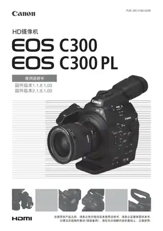 CANON佳能EOS C300